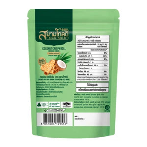 Siam Gold Coconut Crispy Roll Original Flavor 60g | สยามโกลด์ ทองม้วน รสดั้งเดิม
