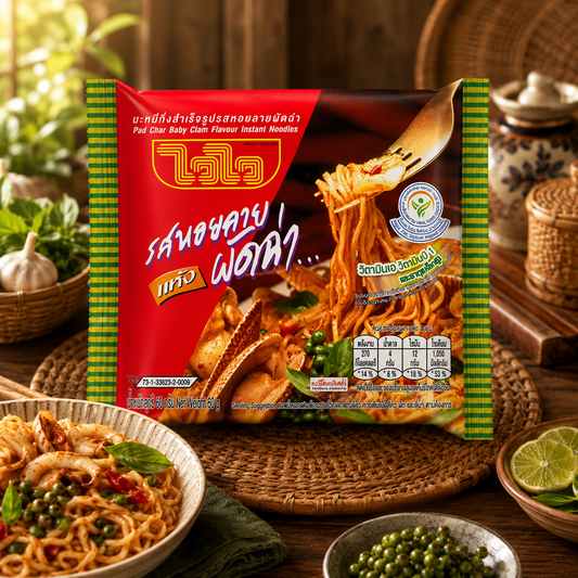 Wai Wai Pad Char Baby Clam Flavor Instant Noodles 60g x 10 Pack | ไวไว บะหมี่กึ่งสำเร็จรูป รสหอยลายผัดฉ่า 60 ก. แพ็ค 10