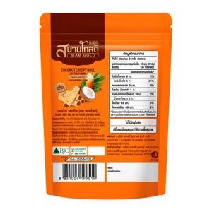 Siam Gold Coconut Crispy Roll Cha Thai Flavor 60g | สยามโกลด์ ทองม้วน รสชาไทย