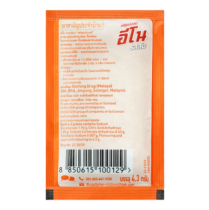 Orange and white medication package with text and a barcode on a white background
