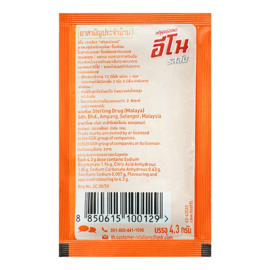 Orange and white medication package with text and a barcode on a white background