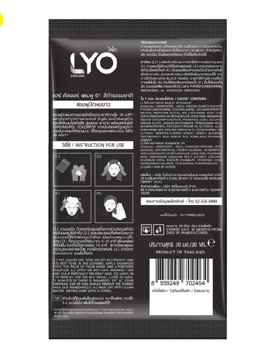 Back view of a black LYO product packaging with text and icons on a white background