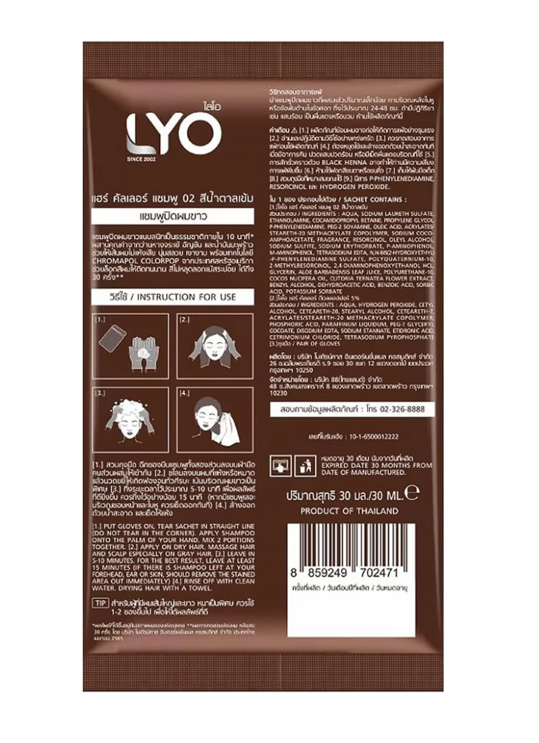 Back view of a brown LYO product packaging with text and instructions.