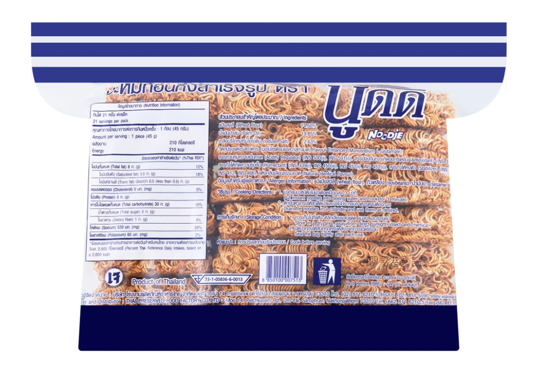 Noodie Instant Noodles 945g