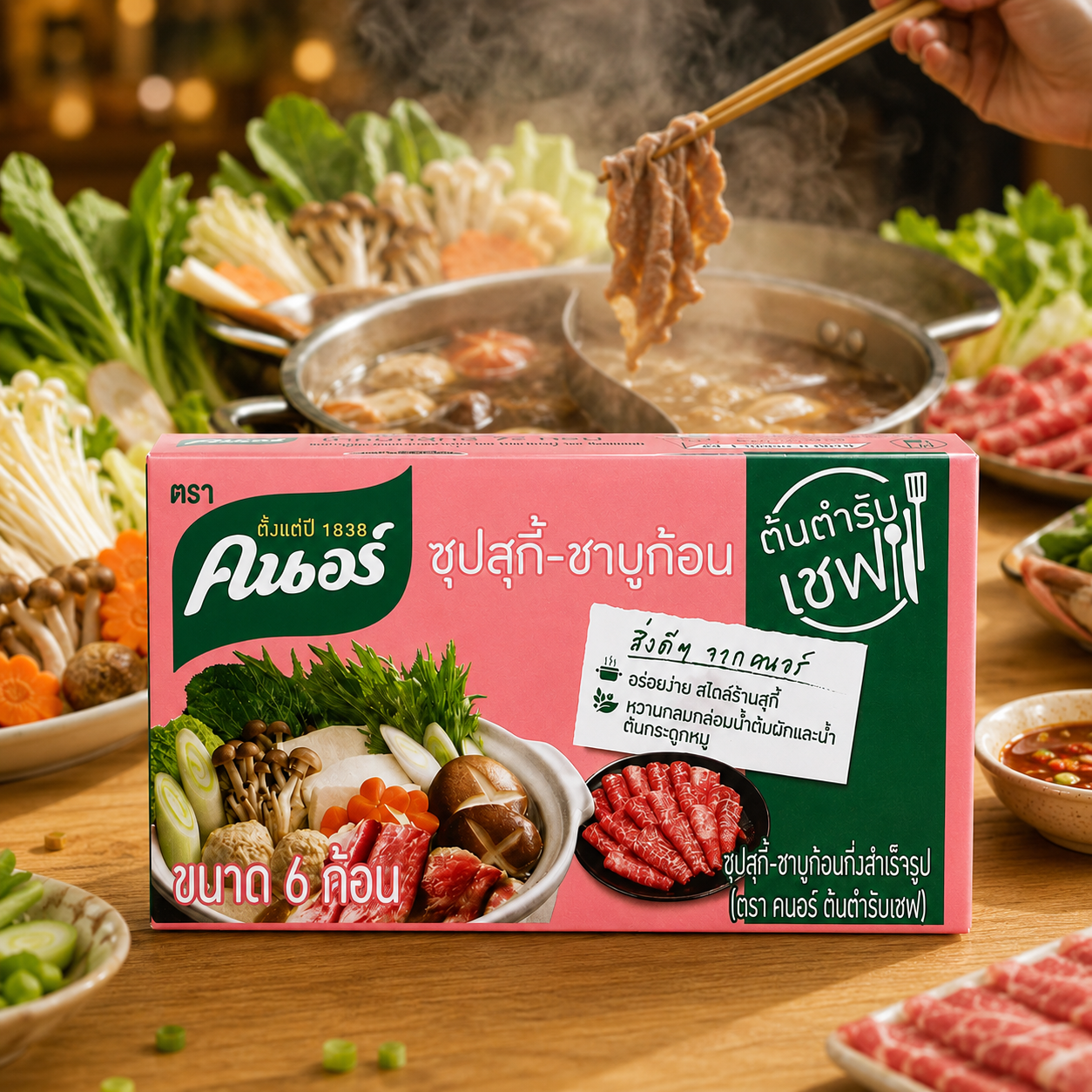 Pink and green Nissin soup package with hot pot ingredients in the background