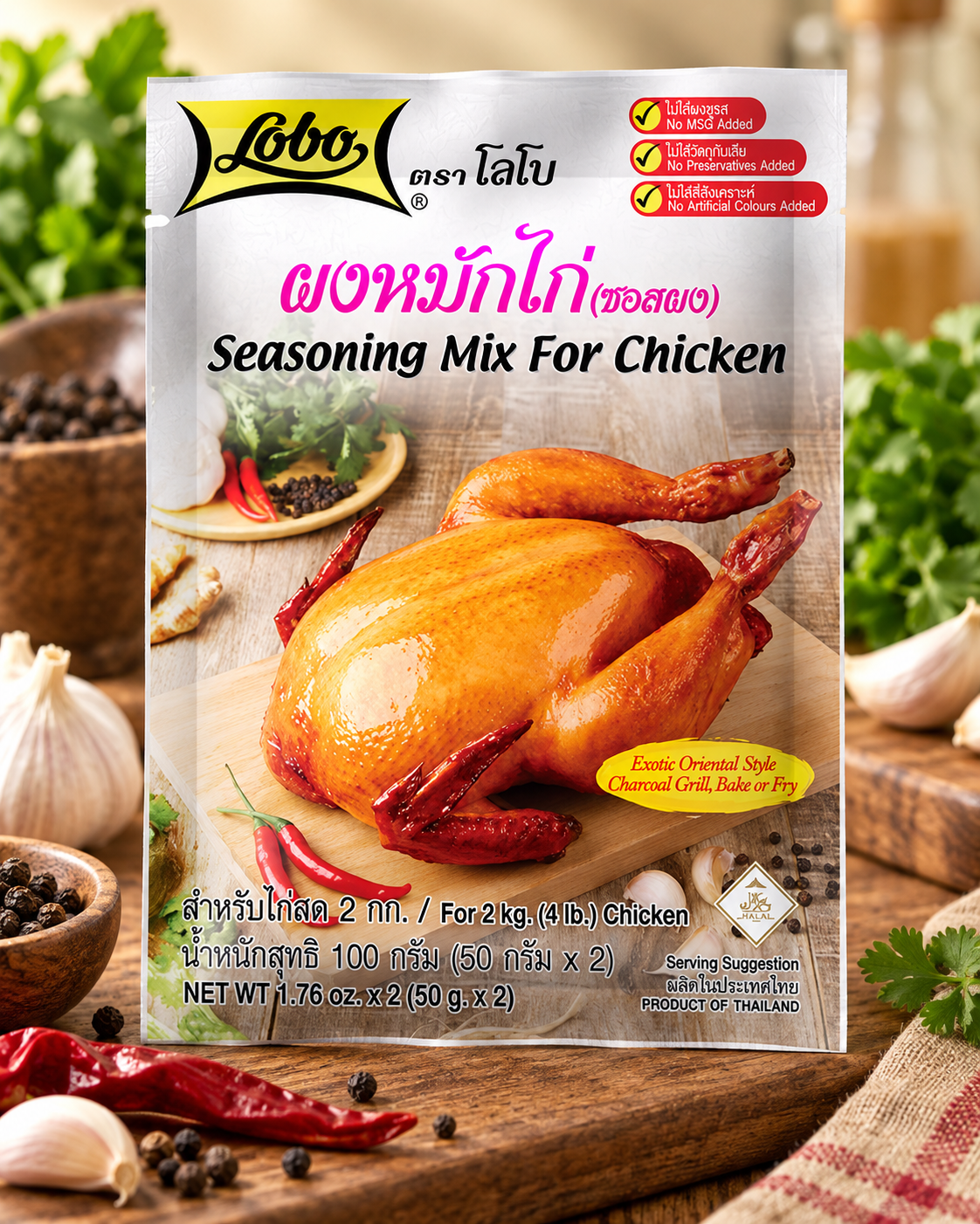 Lobo Seasoning Mix for Chicken seasoning packet, 100 g